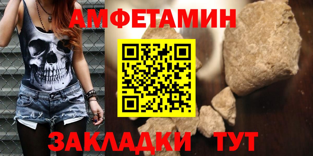 АМФ VHQ Богородск