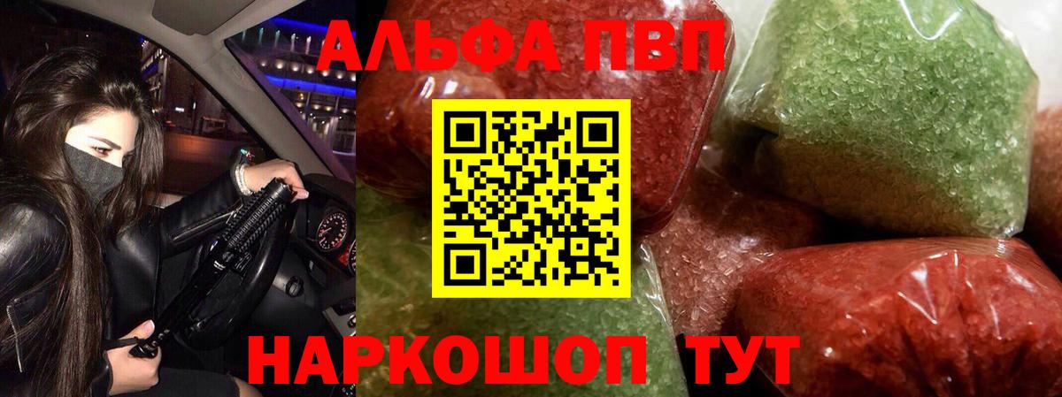 A PVP VHQ Богородск