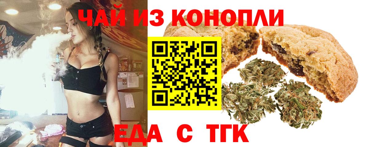 Cannafood конопля  Вход с VPN  Богородск 