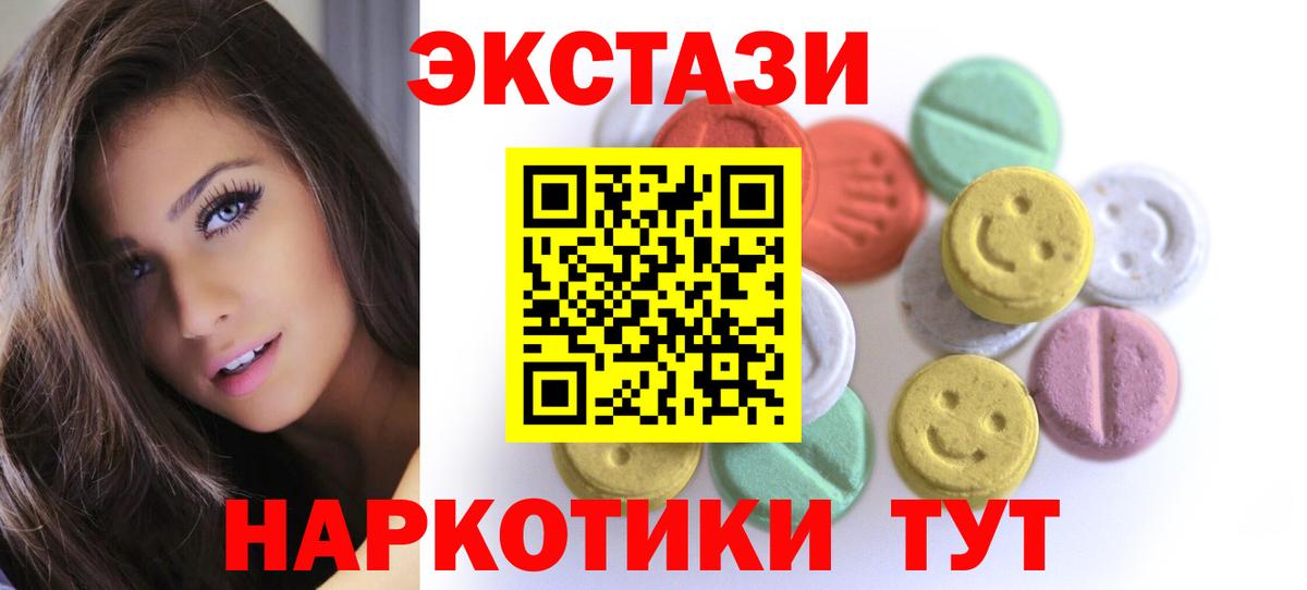 Экстази диски Богородск