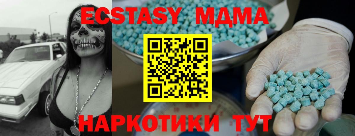 Экстази Cube  Экстази  Ecstasy таблы  Богородск  ОМГ ОМГ ссылки  Вход с VPN 