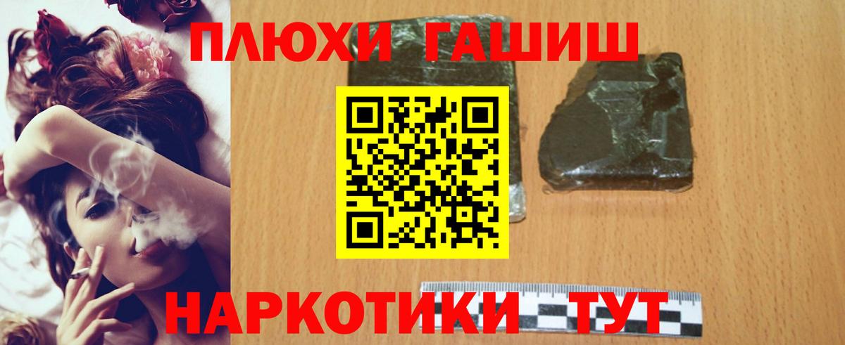 Богородск  ГАШ Ice-O-Lator  ГАШИШ индика сатива  Вход с VPN 