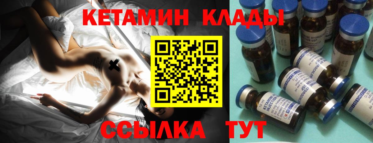 КЕТАМИН ketamine  Вход с VPN  КЕТАМИН ketamine  Богородск 