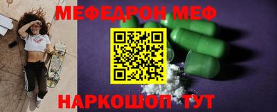 мефедрон мука Старая Купавна
