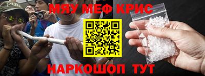 мефедрон мука Старая Купавна