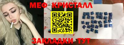 мефедрон мука Старая Купавна