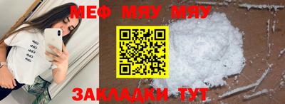 мефедрон мука Старая Купавна