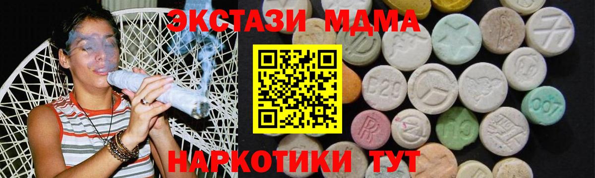 Богородск  МДМА crystal  МДМА кристаллы  MDMA  Вход с VPN 