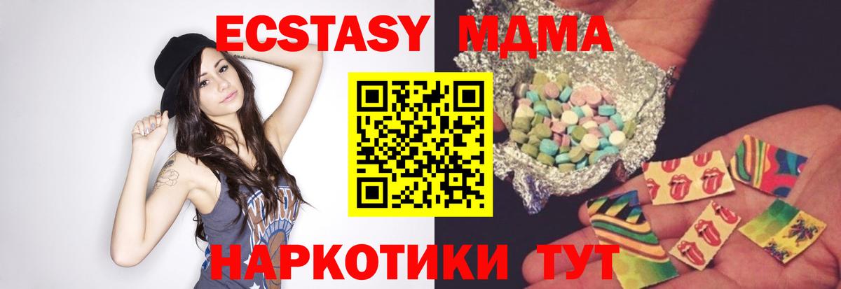 МДМА кристаллы Богородск