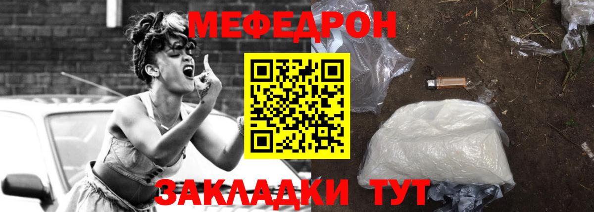 МЕФ  Меф мука  МЯУ-МЯУ кристаллы  Вход с VPN  Богородск 
