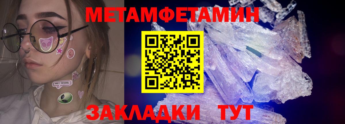 Метамфетамин пудра  Метамфетамин пудра  Метамфетамин  Богородск  Вход с VPN 