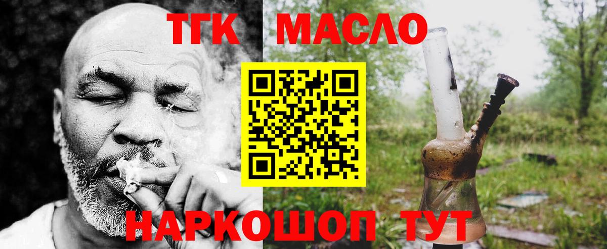 Дистиллят ТГК жижа Богородск
