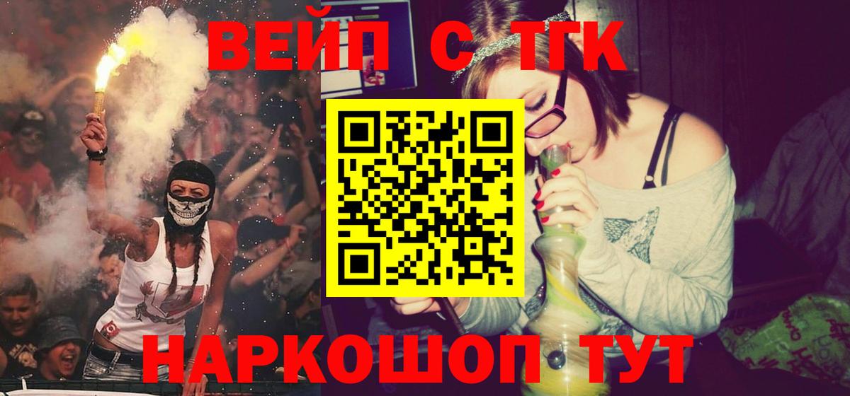 Дистиллят ТГК концентрат  Вход с VPN  Богородск  Дистиллят ТГК вейп 