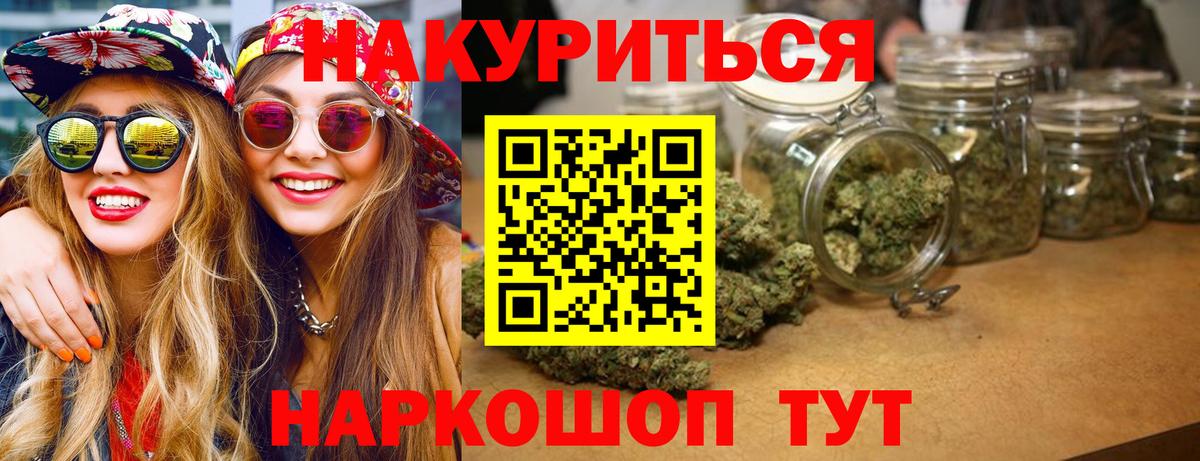 Шишки марихуана конопля Богородск
